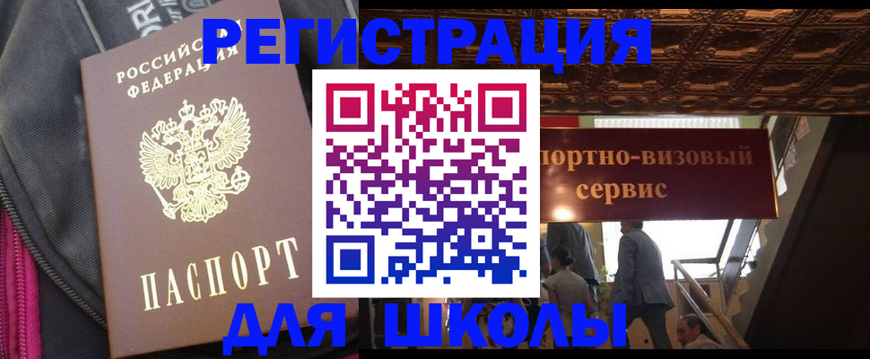 временная регистрация госуслуги в Гулькевичах