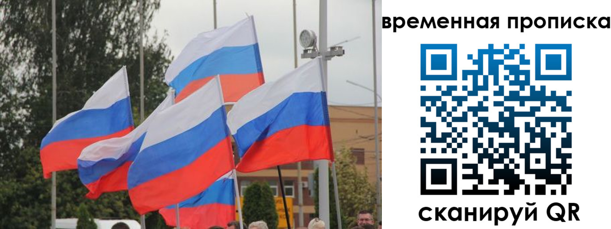 временная регистрация в квартире в Гулькевичах