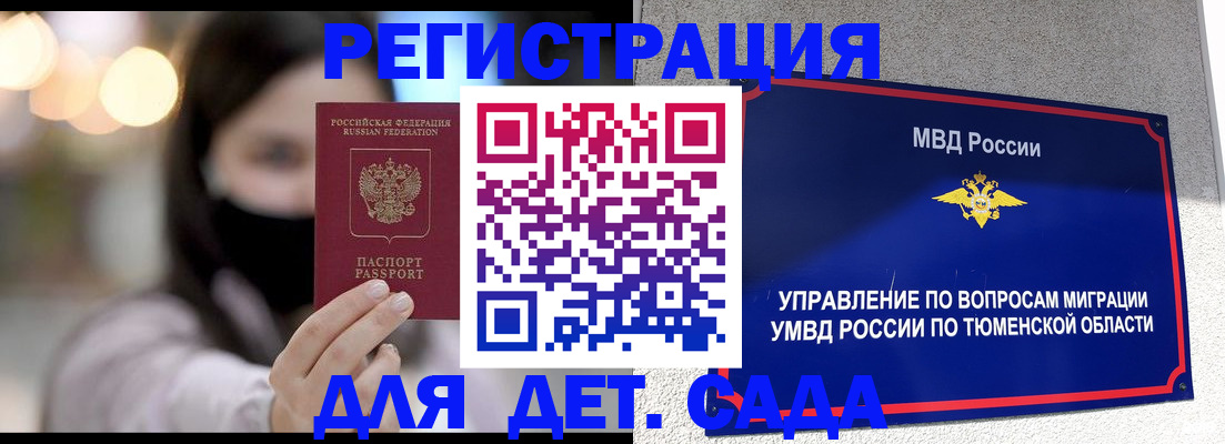 прописка паспорт в Гулькевичах