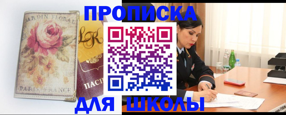 временная регистрация гарантия в Гулькевичах