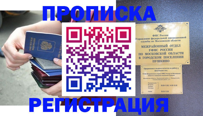 регистрация для дет. сада в Гулькевичах